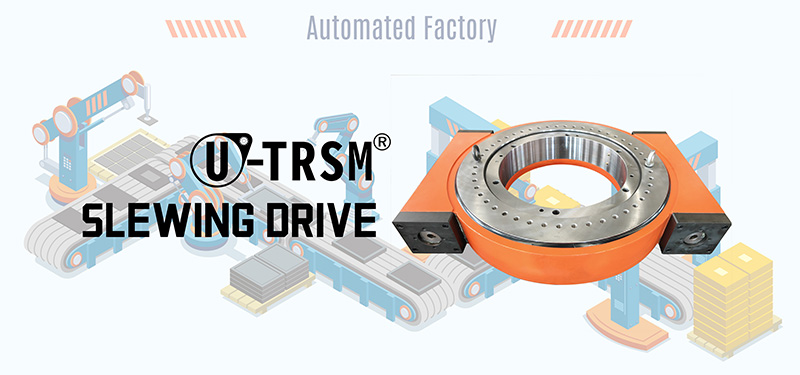 高性能回转驱动